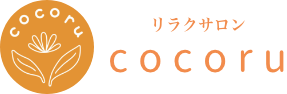 リラクサロンcocoru